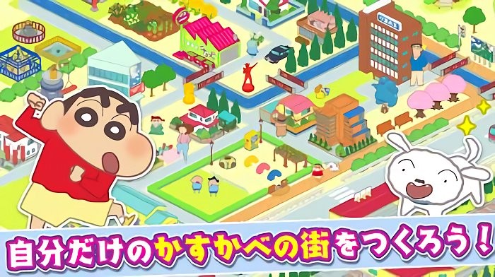 春日部大开发汉化版