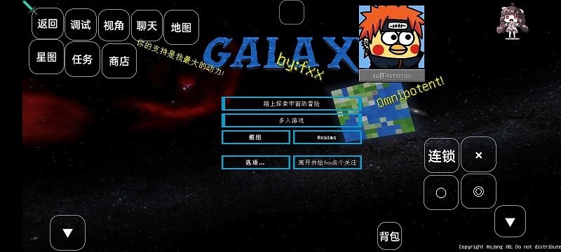 我的世界奥特曼的星系之旅下载