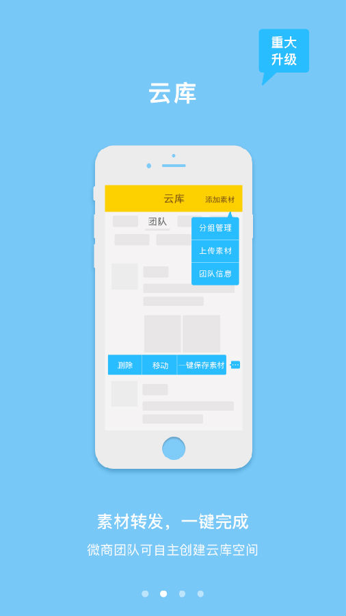 微商宝盒app下载