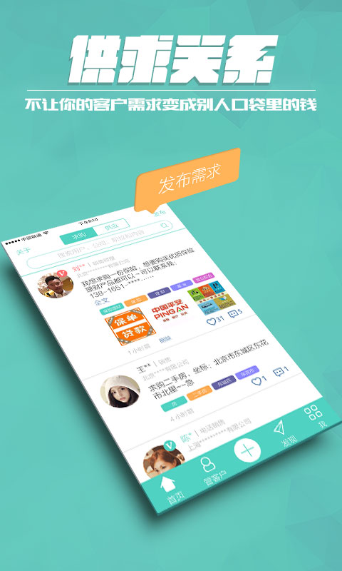云客app下载