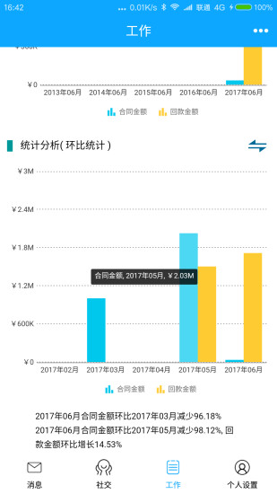 快收款手机版下载