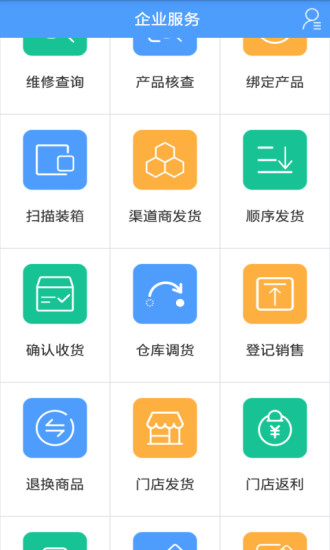 企业服务手机版下载