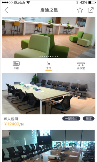 启迪协信手机版下载