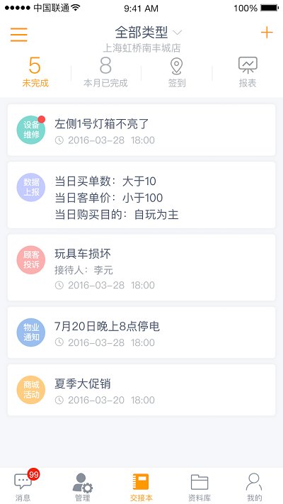 零企365手机版下载