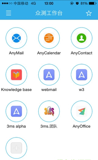 海航anyoffice手机版app