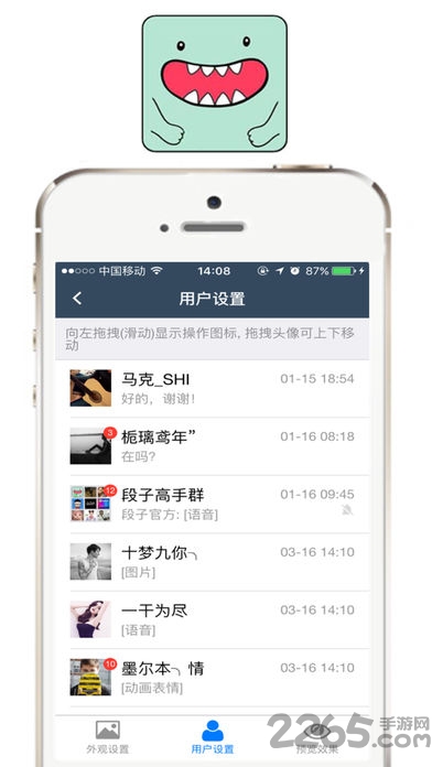 我爱截图app 我爱截图软件