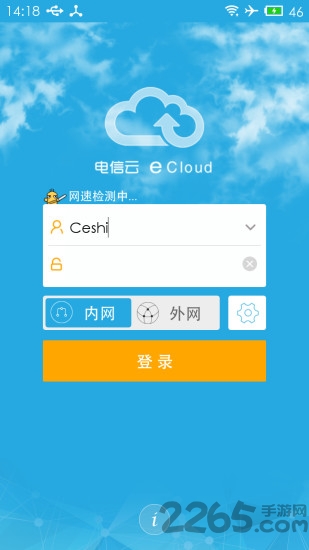 湖州电信云app 湖州电信云手机版下载
