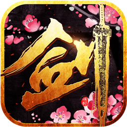 情剑江湖手游果盘版