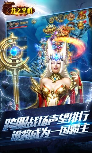 龙之圣痕七风客户端下载
