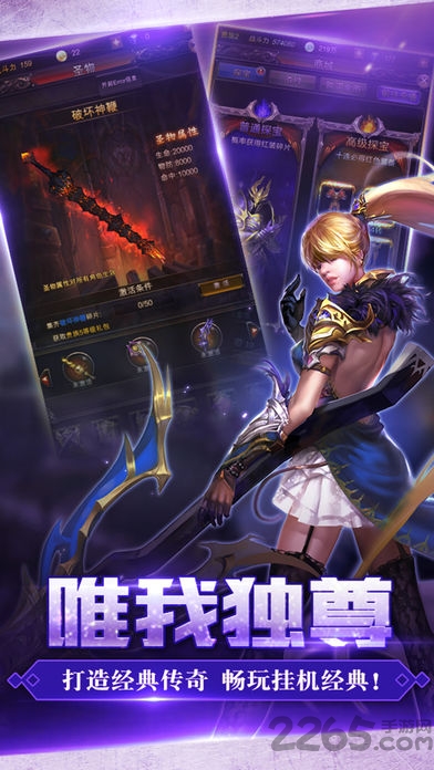 创世奇迹游戏
