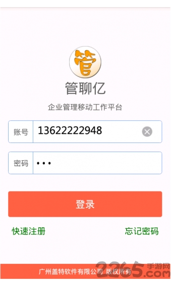 管聊亿手机版下载