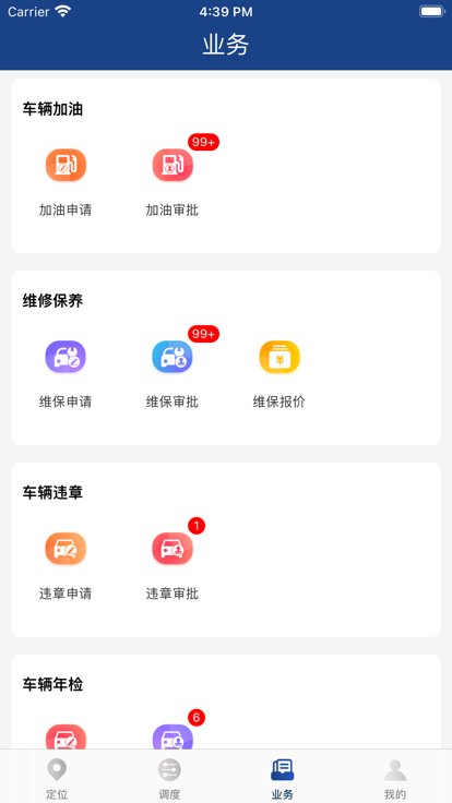 泸州公务用车平台app下载