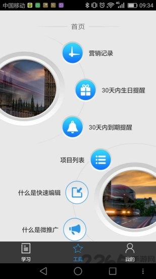 寻宝图手机版下载