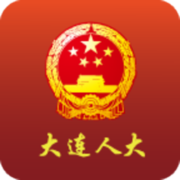 大连人大代表履职 安卓版