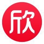 欣旺达最新版本 安卓版