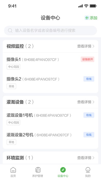 东篱智云下载