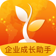 企业成长助手 安卓版