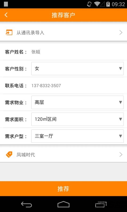 金橙云客手机软件