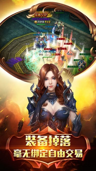 魔幻世界新征途手游