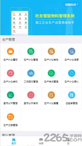 智慧广西炜盈手机软件
