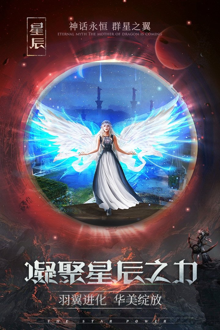 oppo神话永恒手游下载