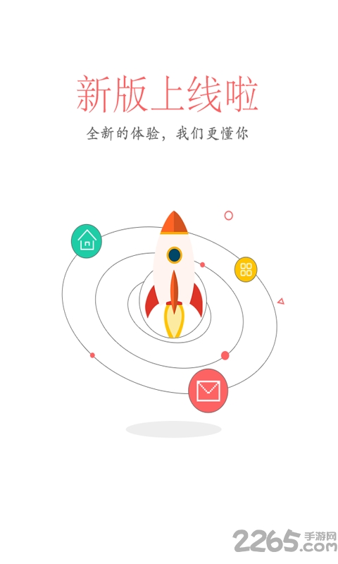 伟仕佳杰app下载