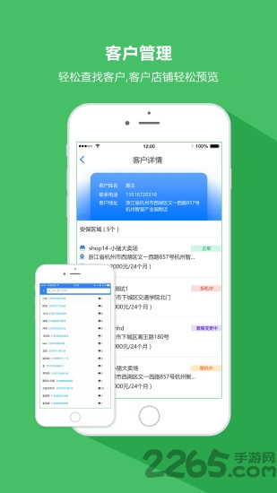 臻总管 臻总管客户端下载