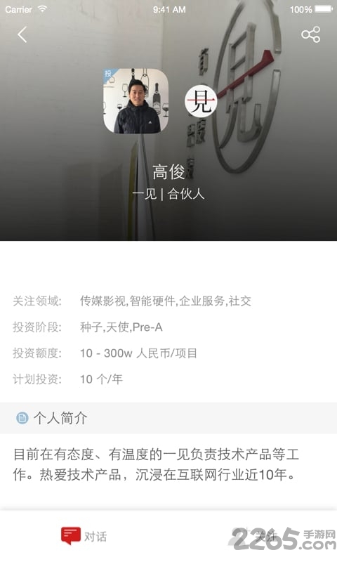 一见创业手机版app下载