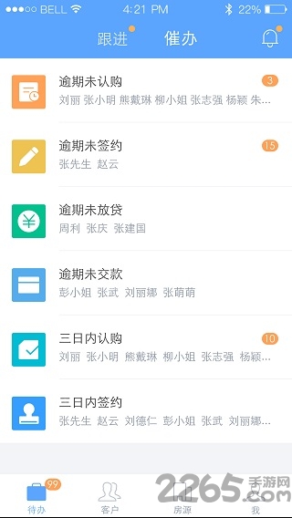 云客移动销售app下载安装