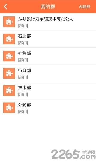 管信