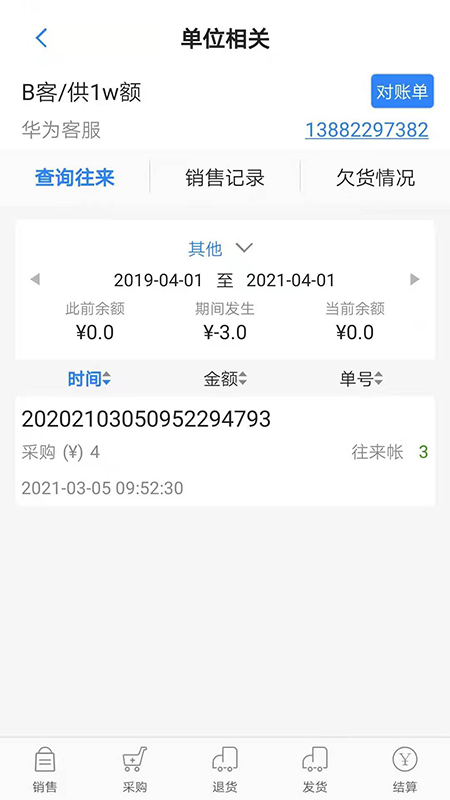 精打细算c1 app下载