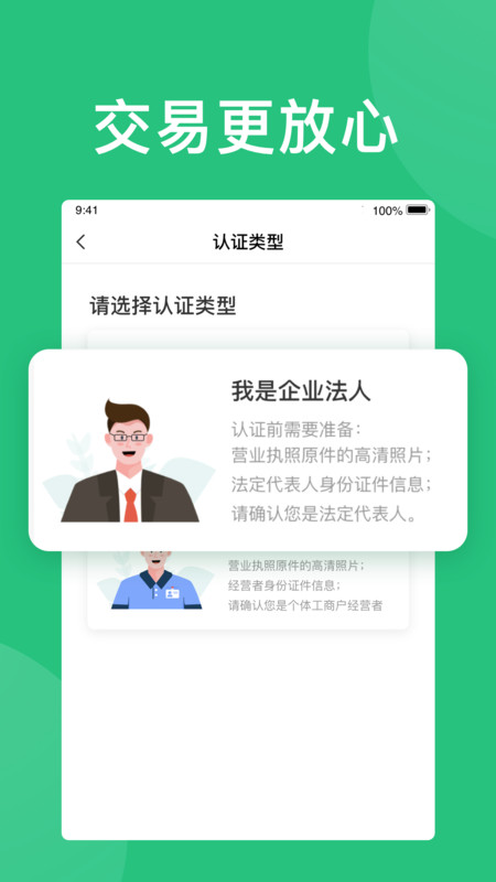 苗易宝app下载