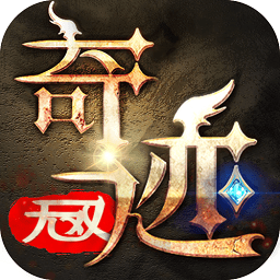 7133奇迹无双手游
