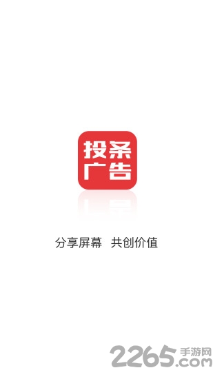 投条广告