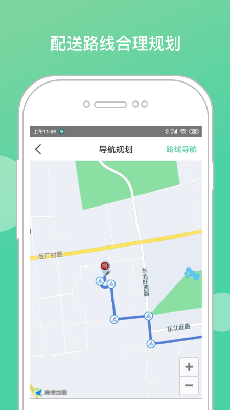 嗷嗷骑士app下载