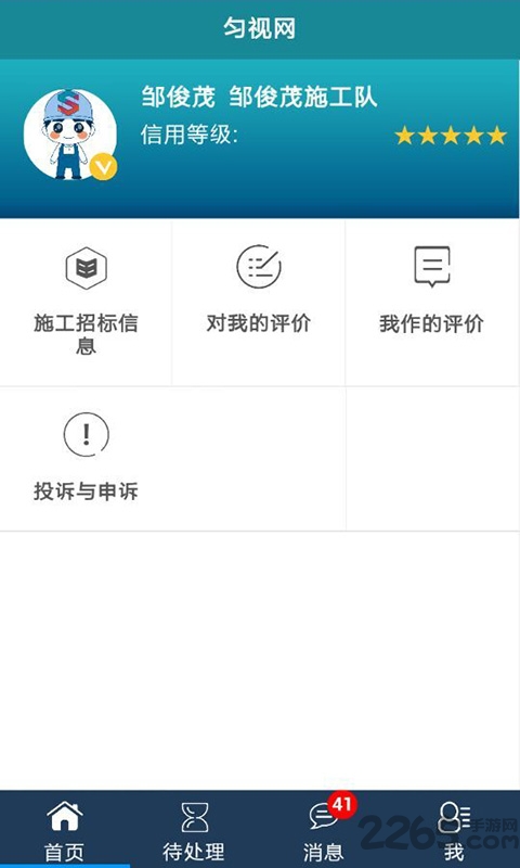 匀视网手机版下载