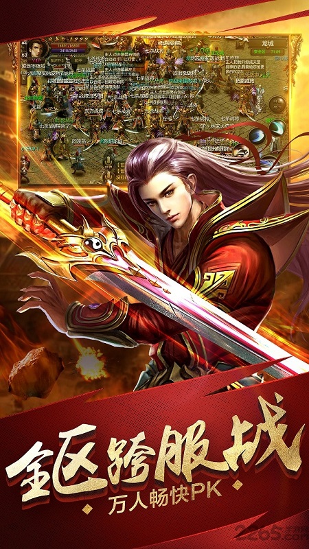 烈焰焚城官网下载