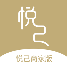 悦己店主app