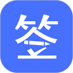 汇签约app 安卓版