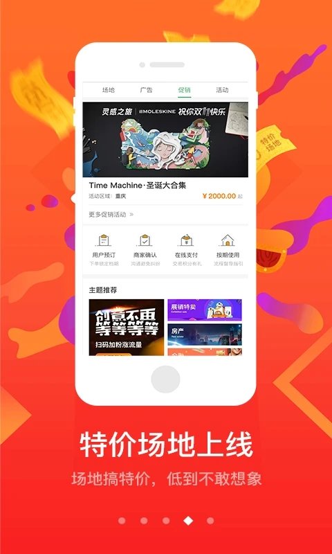 淘会场官方下载