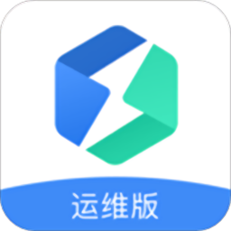 智慧能源运维手机版 安卓版