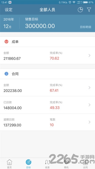 i到位最新版下载