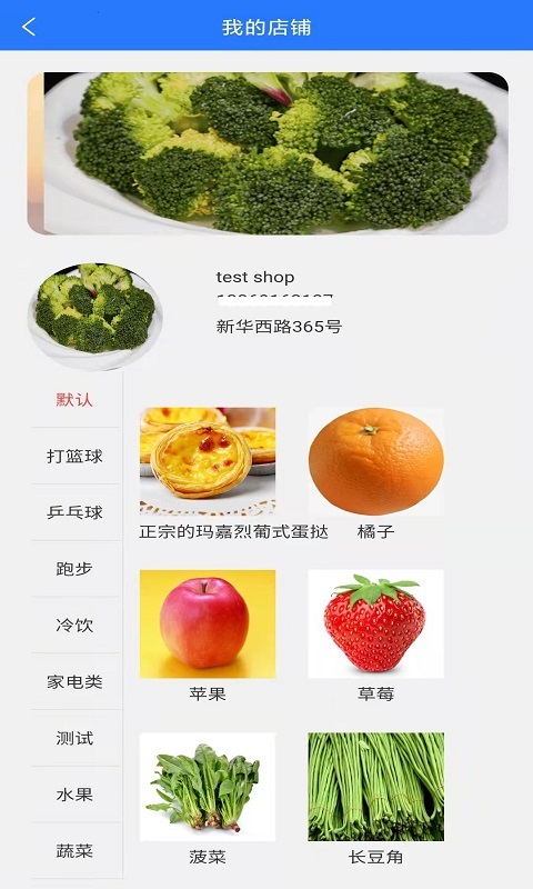 惠会联盟商家版app下载