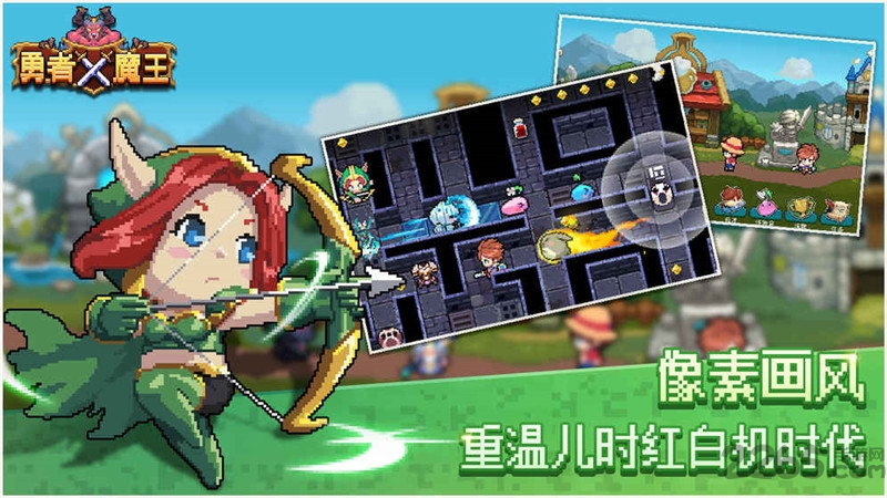 勇者x魔王手机版下载