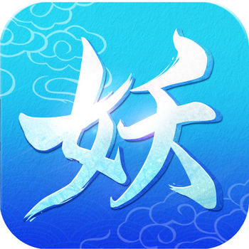 寻妖记正版手游