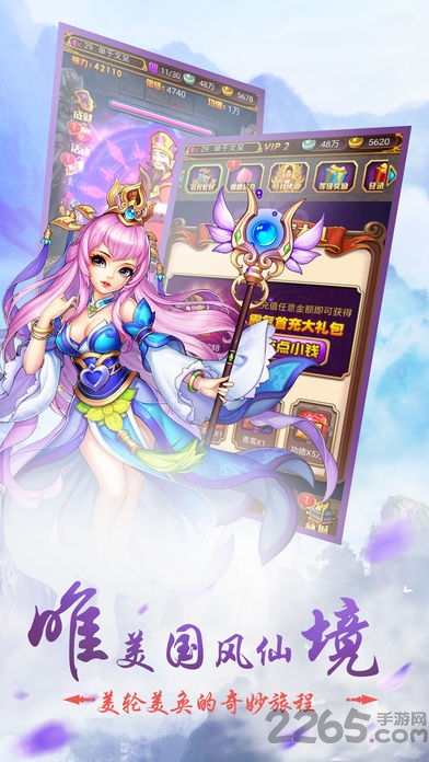 寻妖记手游下载