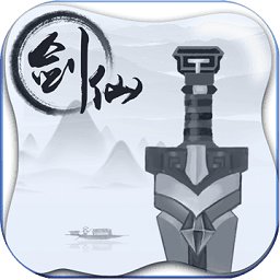仙剑大作战剑全解锁版