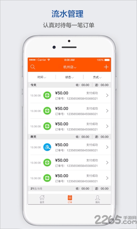 利付科技官方版 利付科技app下载