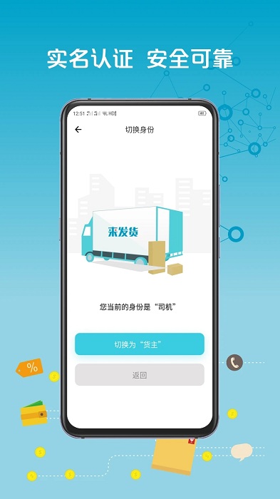 来发货商城