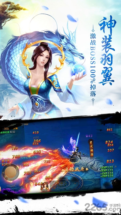 焚天诀之秘手游下载